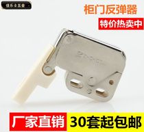 Cabinet door no-mounted handle rebound device elephant nose hinge hook lock truck door hook lock door bump rebound cabinet suction