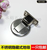 Door suction free of punching toilet strong magnetic suction door stopper stainless steel door blocking wall suction door stopper anti-bump door touch invisible to suck