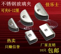 Stainless Steel Glass Clip Holder Bay Five Gold Accessories Glass Clip Glass Holder Fixed Clip Separator Laminated Plate Clip