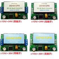 Isolation 5V 6V 9V 12V 15V 24V to positive and negative±12V±15V Step-down amplifier audio power supply