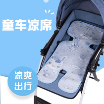 Summer stroller mat ice silk bamboo fiber childrens cushion breathable mat baby out stroller universal model