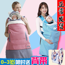 Baby cloak waist stool strap Autumn and winter go out cloak cloak thick windproof baby baby go out hugging clothes hug quilt
