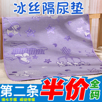 Summer baby ice silk isolation pad Childrens summer waterproof cold washable newborn baby mattress fiber mat