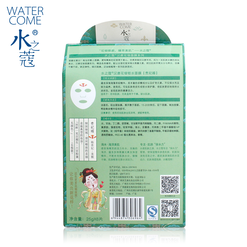 watercome水之蔻汉唐花钿锁水面膜6片【贵妃媚】滋润保湿补水产品展示图3