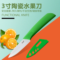 Porcelain ceramic fruit knife with scabbard ceramic knife sharp not rusty portable home melon knife 3 inch