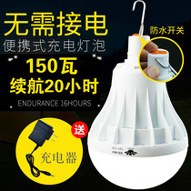 Power outage emergency lights home charging night market stalls lighting super bright LED energy-saving outdoor wireless battery bulbs