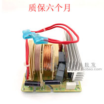 New original fitted microwave inverter board MD-MET1500 -- H5A frequency inverter board X3 -- 233A high pressure plate