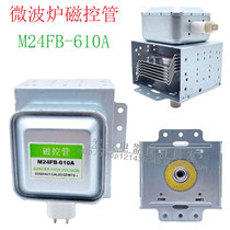 New microwave oven accessories apply Gransee microwave Magnetron M24FB-610A Magnetron left and right mounting