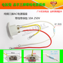 Full copper AC power supply character triple socket 10A 250V pint male socket with copper insurance long line electric cooker socket