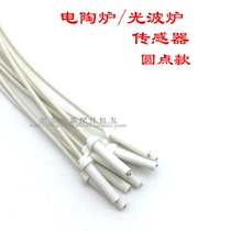 Electric Tao Furnace Light Wave Furnace Accessories Thermistance Electric Pottery Furnace Temperature Sensor Temperature wire Sensor temperature control probe