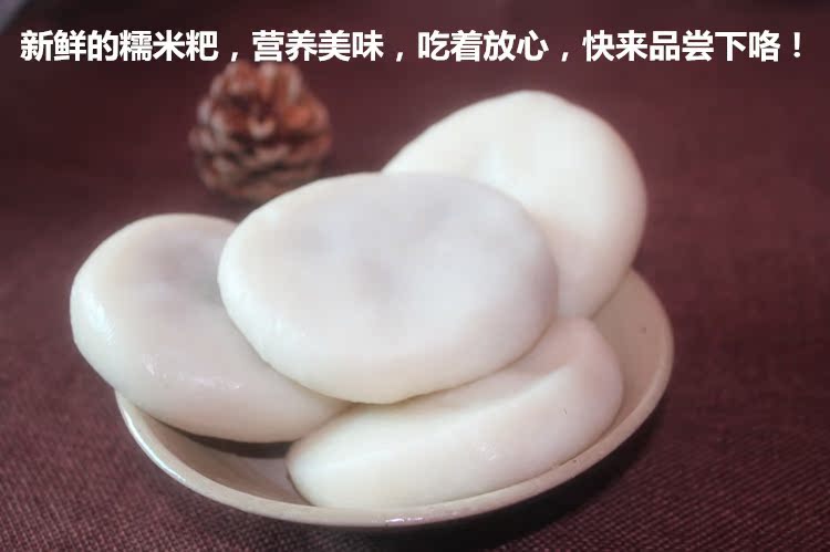糯米粑粑 白糍粑 农家纯手工传统年糕 贵州特产糕点 热卖