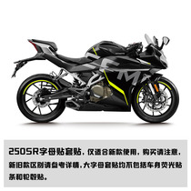 Spring Feng 250SR modified car with body letter sticker shell English paste waterproof all car film 21 new models