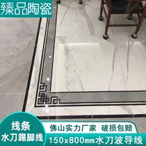 Porch pass living room waveguide line Microspar ceramic tile line 150 × 800 wave line skirting line circle edge line