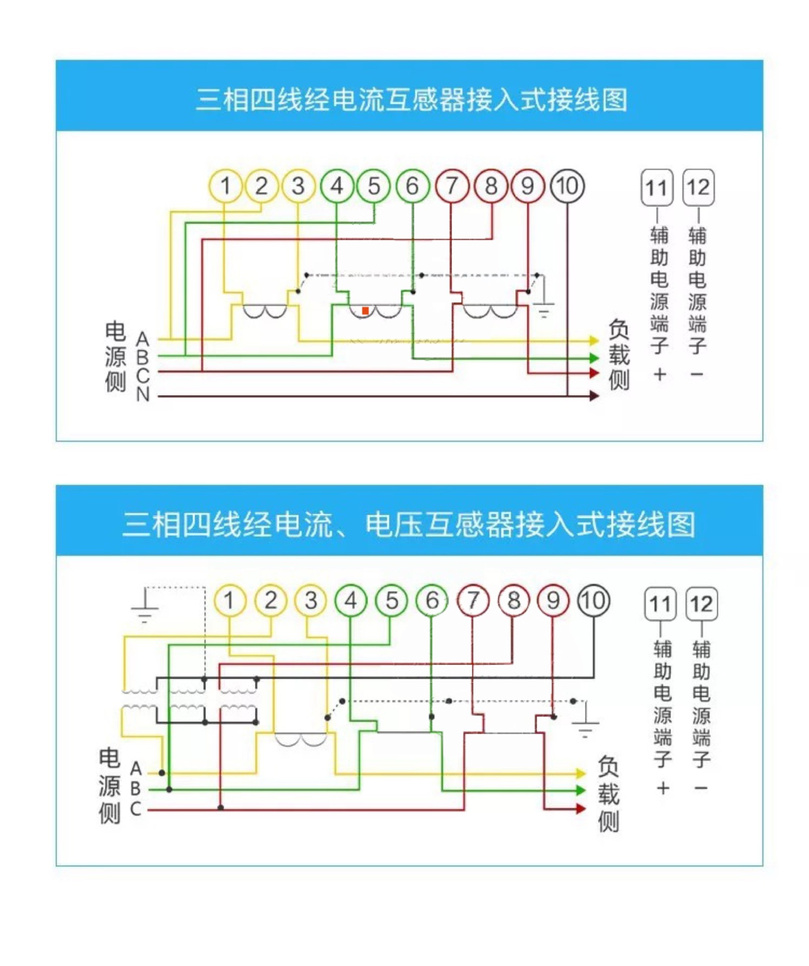 高供高计接线实物图图片