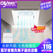 Ou Baojie Kitchen Liangba Air Conditioning Remote Control Integrated Ceiling Embedded Cold Fan Toilet with Lighting Vacation