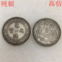 Pure Silver Silver Dollar Two Corner Small Silver Mkuhei One Money 40% 4 PCT Guangxu Yuanbao Guangdong Province