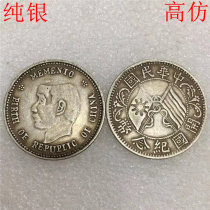 Pure Silver Silver Dollar Second Corner Small Silver Millismall Head of Sun Yat-sen Republic of China on the Commemorative Coin of the Republic of China