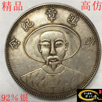 Boutique silver dollar sterling silver antique Li Hongzhang commemorating Shuanglong life word one or two real silver counterfeit coin silver dollar Silver Dollar Silver round