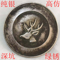 Pure silver imitation ancient raw pit green rust positive silver 12 deer head coin