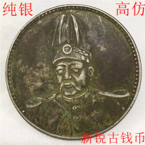 Sterling silver antique Shengkeng green rust one or two Yuan Shikai high hat Flying dragon Chinese Empire Hong Xian Jiyuan Wu Yuan five yuan