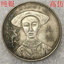 Sterling silver Antique semicircular Guangxu Cixi Silver Dollar