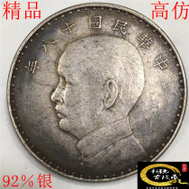 92% Silver Hailed Pulp Fine Silver Dollar Sun Yat-Sen Eighteen Years Three Sailing Ship True Silver Dollar