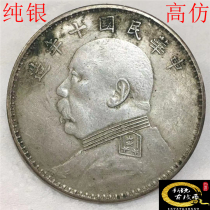 Pure Silver Antique Yuan Shikai Yuan Datou Ten Years of True Silver Dollar of the Republic of China