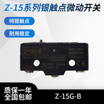 Silver contact micro switch Z-15G-B travel limit switch CM TM-1300 LXW5-11Z automatic reset