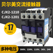 bbl mei low-voltage alternating-current (AC contactor CJX2-1210 CJX2-1201 380V 220V110V current 12A