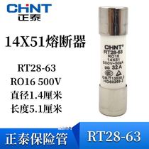 Chint ceramic fuse tube RO16 fuse core 14X51 fuse RT18-63 copper cap 500V32A40A63A