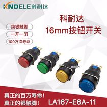 Silver contact Corneda 16mm push button switch LA167-E6A-11 circular reset power inching Switch 3 pins