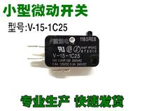 Fine small stroke limit micro switch V-15-1C25 one open and one closed 3 foot foot switch contact core