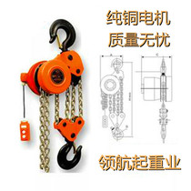 Group crane DHP type electric hoist ring chain building climbing frame welding filling crane 10 tons 20 tons 30 tons 7 5 tons upside down