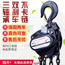 Ruizifa chain hoist inverted chain manual chain 1 ton 2 tons 3 tons 5 tons lifting crane iron hoist tightener