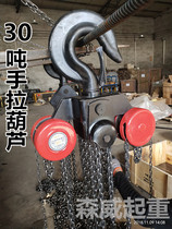 Custom 30 tons chain hoist Large tonnage chain hoist lifting tool inverted chain manual hoist 20 tons 50 tons