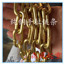 Copper chain Explosion-proof copper chain Copper plated chain All copper chain Explosion-proof chain hoist special chain