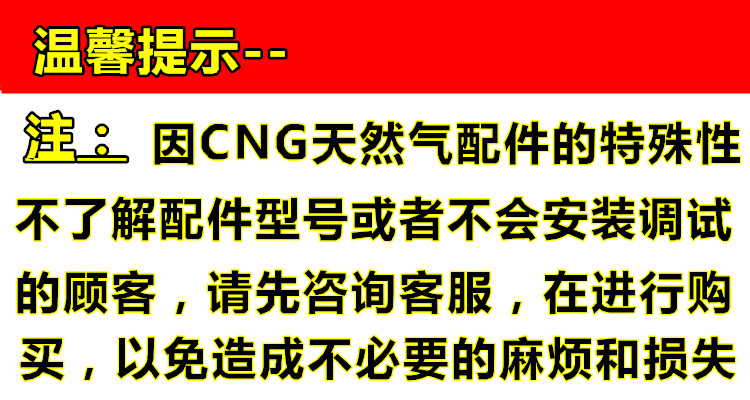 CNG xe khí tự nhiên phụ kiện dầu khí chuyển đổi phụ kiện khí chuyển đổi kit theo đa điểm sửa đổi