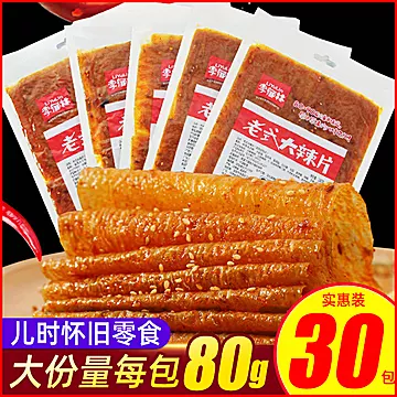 李郁林正宗老式大辣片80g*3[1元优惠券]-寻折猪