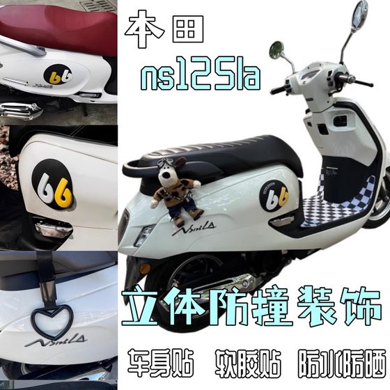 25 년 동안 New Continent Honda NS125LA에 적용 가능 방지 방지 포버 스크래치 바디 3 차원 고무 신체 보호 스티커 25 년 동안 New Continent Honda NS125LA에 적용 가능 방지 방지 포버 스크래치 바디 3 차원 고무 신체 보호 스티커
