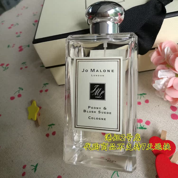 代购正品 jo malone bluebell 祖马龙蓝风铃香水 blush suede多款