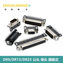 DR9 DR15 DR25 male female RS232 serial 90 degrees wan jiao cha ban shi 9P 15P 25P