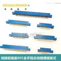 Circuit board socket 805 gold finger Bus slot solder wire plug-in plate type 3 96 gold-plated PCB bus game machine