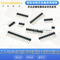 2 54MM dan pai zhen line header copper needles gold-plated 1*2 3 4 5 6 7 8 10 12 20 40P