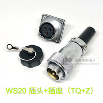 WEIPU WEIPU Aviation plug and socket WS20-2-3 core 4-5-6-7-9-12 core male and female industrial connector