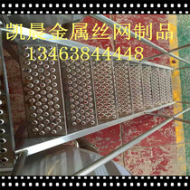 Crocodile mouth anti-skid plate special supply galvanized carbon steel fisheye plate skid plate stainless steel punching plate stair pedal
