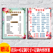 Fixed wooden price list Beauty salon Health club Foot bath Physiotherapy hall Nail beauty experience price card