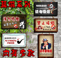 Creative personality retro no smoking sign Do not smoke sign Public places no smoking listing