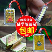 Buddhist College Produced Sealed Han Sheng Prajna Shengsong Pendant amulet 200