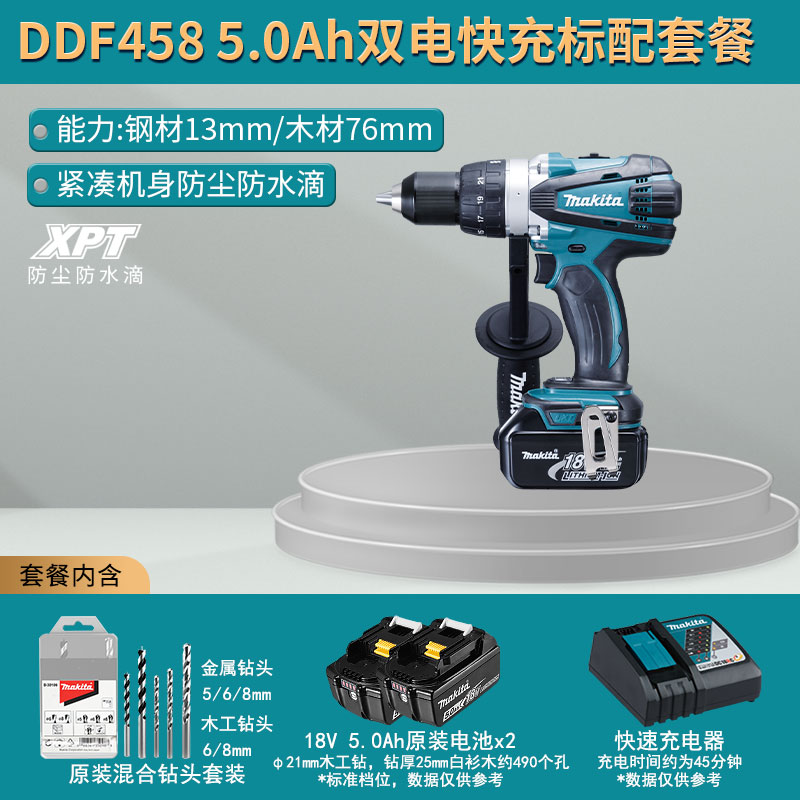 makita衝擊鑽牧田充電電鑽DDF458充電式電鑽DHP458日本電動工具-Taobao