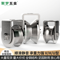 Stainless steel pulley hoisting ring single wheel track wheel U groove wheel V-type bearing roller rope steel wire moving door fixed pulley H wheel